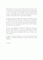 [자기소개서} 한샘 시공 프로 채용 합격 자기소개서 2페이지