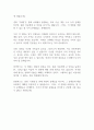 [영화감상문] 기생충 2페이지