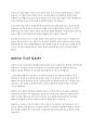 개미도 뇌가 있을까? (ant brain) 2페이지