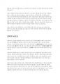 개미도 뇌가 있을까? (ant brain) 4페이지