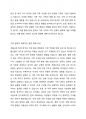 현재 우리의 가족 환경의 대표적인 환경 변화 요인에 대해 기술하고 자신의 주변환경이나 자신이 경험한 가족 환경의 변화에 대해서 기술하시오 2페이지