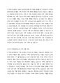현재 우리의 가족 환경의 대표적인 환경 변화 요인에 대해 기술하고 자신의 주변환경이나 자신이 경험한 가족 환경의 변화에 대해서 기술하시오 3페이지