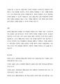 5주차 2교시에 학습한 장애인 통합교육의 주요개념과 목적, 배경과 원리 등을 설명하고, 장애인 통합교육의 현황 및 한계를 분석한 후 통합교육의 필요성에 대해 자신의 의견(통합교육 찬성 또는 반대)을 논하시오. 5페이지