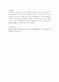 본인이 평생교육경영자가 된다면 어떤 유형의 리더십을 발휘하여 경영할 것인지에 대하여 논하시오 4페이지