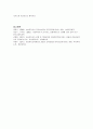 6차시3주 2차시의 기초기술 중 자신이 가장 잘 활용할 수 있을 것 4페이지