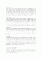 2302해업)2105 가출청소년을 위한 복지 실천 방안을 사례를 중심으로 제시하여 기술하시오 3페이지