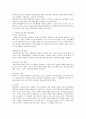 2302해업)2105 가출청소년을 위한 복지 실천 방안을 사례를 중심으로 제시하여 기술하시오 4페이지