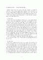 2302해업)2105 아동문학_우수한 글 있는 환상 그림책과 글 없는 환상 그림책 선정하여 분석하기 7페이지
