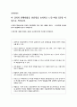 2302해업)2105 이 강의의 전체내용을 10문장을 요약하고 느낀 바를 5문장 이상으로 적어보라. 1페이지