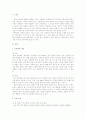 2302해업)2108  가족관계 갈등과 관련된 신문기사를 1개 이상 검색하여 내용을 정리하고, 2페이지