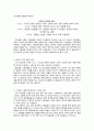 2302해업)2108  보웬 다세대 가족치료에서 분화된 사람은 사고와 감정이 균형을 이루어 감정 3페이지