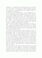 2302해업)2108  상담이론과실제 - 형태주의 상담에서는 미해결과제라는 주요개념이 있습니다 3페이지