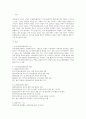 2302해업)2108  지역사회보장협의체의 역할과 기능에 대해 서술하고 자신이 살고있는 지역 내 2페이지