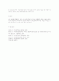 2302해업)2108  지역사회보장협의체의 역할과 기능에 대해 서술하고 자신이 살고있는 지역 내 4페이지