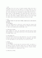 2302해업)2108  현대사회의 변화된 가족 기능이 학습자 가족에서는 어떻게 나타나는지 실제 2페이지