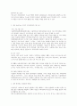 2302해업)2108  현재 속해있는 지역의 지역사회복지기관에 대해 조사해 3페이지