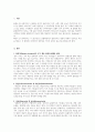 2302해업)2108  홉스테드GHofstede가 제시한 사회문화적인 차원 즉, 권력거리pow 2페이지