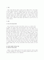 2302해업)2108 가족과의 사회복지실천기술에 입각하여 자신과 밀접한 가족관계를 묘사하고 이 2페이지