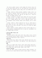 2302해업)2108 가족과의 사회복지실천기술에 입각하여 자신과 밀접한 가족관계를 묘사하고 이 3페이지