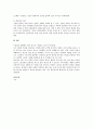 광고학-국내외 광고의 성공 또는 실패사례에 대하여 선정이유, 광고내용광 4페이지
