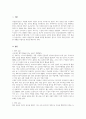 국내의 사물인터넷 상용화 사례를 찾아보고 앞으로 기업에 사물인터넷이 어떤 2페이지