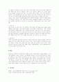 국내의 사물인터넷 상용화 사례를 찾아보고 앞으로 기업에 사물인터넷이 어떤 3페이지