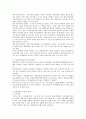 문제가 되는 장애판정기준에 대해 대중매체기사를 스크랩하여 올리고2 4페이지