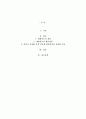 생활지도의 활동영역학생이해활동, 정보제공활동, 정치활동, 상담활동, 추 1페이지
