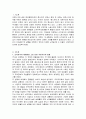세계의정치와경제 신자유주의 세계화와 그로 인한 국민국가의 변화 2페이지