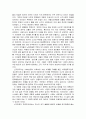 세계의정치와경제 신자유주의 세계화와 그로 인한 국민국가의 변화 4페이지