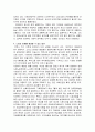 세계의정치와경제 신자유주의 세계화와 그로 인한 국민국가의 변화 5페이지