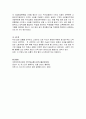세계의정치와경제 신자유주의 세계화와 그로 인한 국민국가의 변화 6페이지