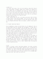 시니어클럽 노인일자리사업에 대하여 조사 3페이지