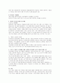 은퇴 후 적정한 노후생활을 위해 노령연금을 제외한 공,사적 제도에 대해 3페이지