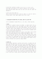 인간중심상담의 치료과정의 핵심 3가지 진정성, 긍정적 수용, 공감적 이 3페이지