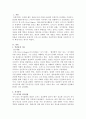 인간중심치료 이론에 입각하여 자신의 모습을 분석하시오 2페이지
