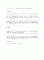 자신이 원하는관심있는 연구주제를 설정하고, 그 연구주제를 해결할 수 4페이지