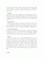 청소년 발달과정에서 경험할 수 있는 문제를 하나 설정하고 학습과정에서 배 5페이지