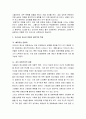 청소년과 문화적 역량에 대하여 설명하시오 3페이지