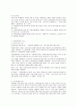 최근 1년 이내 신문, 인터넷 매체에 보도된 사회복지와 관련한 기사를 3 5페이지