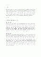 회계원리 A과제발생기준회계가 아닌 현금기준회계 방법으로 수익 및 비용 2페이지