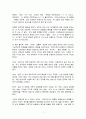 아주 위험한 과학책 랜들 먼로 독후감 감상문 서평 리뷰 1페이지