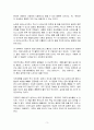 아주 위험한 과학책 랜들 먼로 독후감 감상문 서평 리뷰 3페이지
