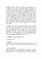 표준보육과정의 6개 영역 중 어떤 영역이 가장 중요하다고 생각하는지 근거를 들어 자신의 의견을 제시하시오 3페이지