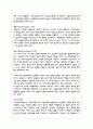 표준보육과정의 6개 영역 중 어떤 영역이 가장 중요하다고 생각하는지 근거를 들어 자신의 의견을 제시하시오 4페이지