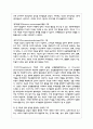 표준보육과정의 6개 영역 중 어떤 영역이 가장 중요하다고 생각하는지 근거를 들어 자신의 의견을 제시하시오 5페이지