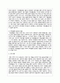 표준보육과정의 6개 영역 중 어떤 영역이 가장 중요하다고 생각하는지 근거를 들어 자신의 의견을 제시하시오 6페이지