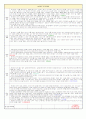 2022년 만2세 6월 보육일지 6페이지