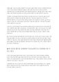 AI가 인간의 일자리를 정말로 다 뺐어갈까? 2페이지