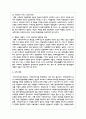 한국의 공적사회복지서비스 전달체계의 문제점과 개선방안을 논하시오 7페이지